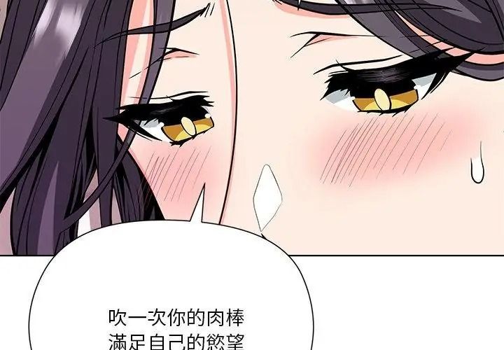 最棒的她第4话