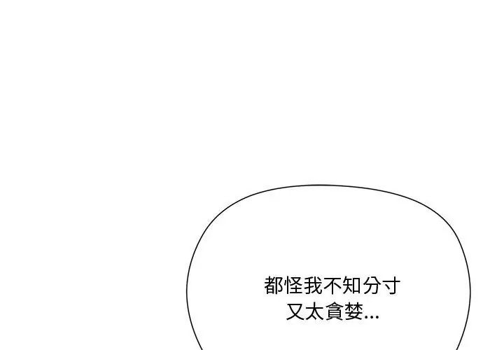 最棒的她第4话