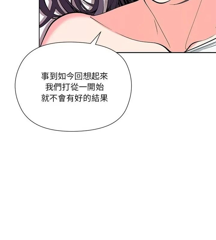 最棒的她第4话