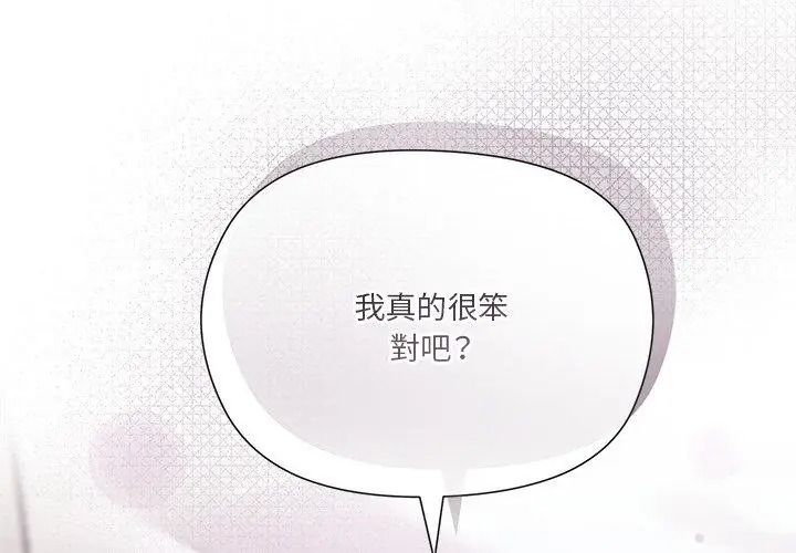 最棒的她第4话