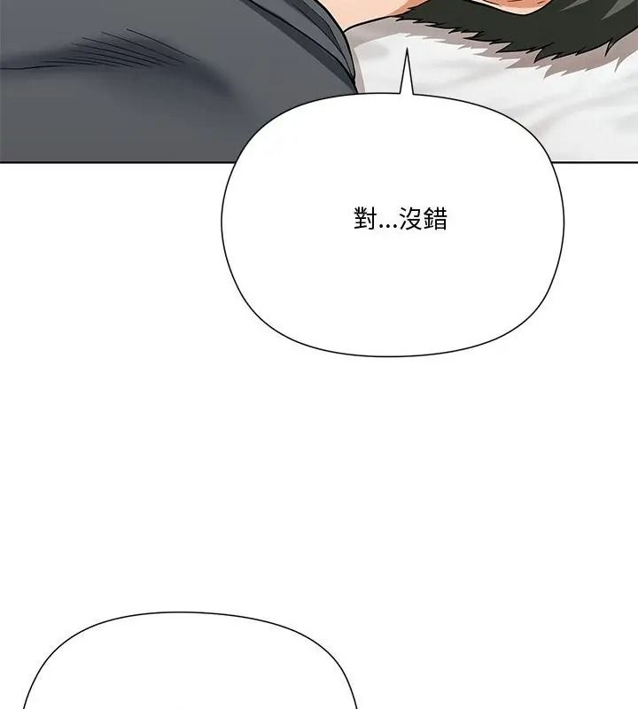 最棒的她第4话