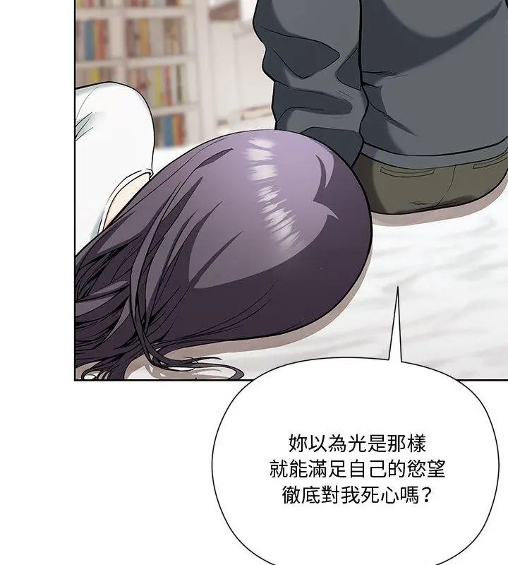 最棒的她第4话