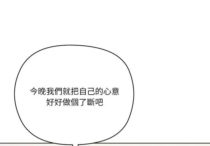 最棒的她第4话