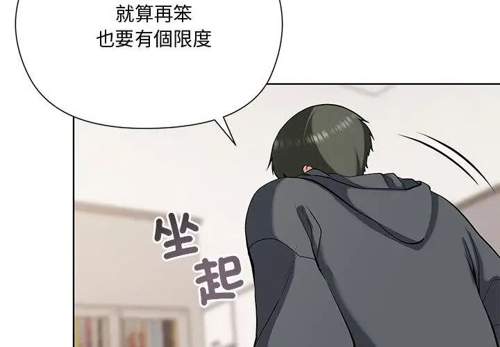 最棒的她第4话