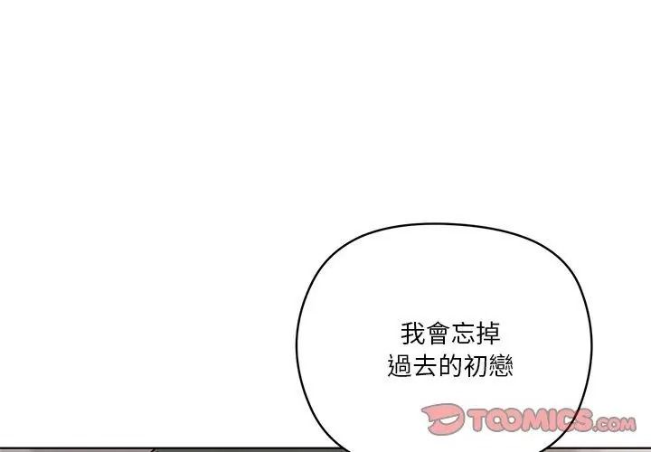 最棒的她第4话