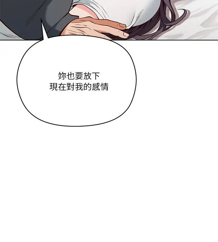 最棒的她第4话