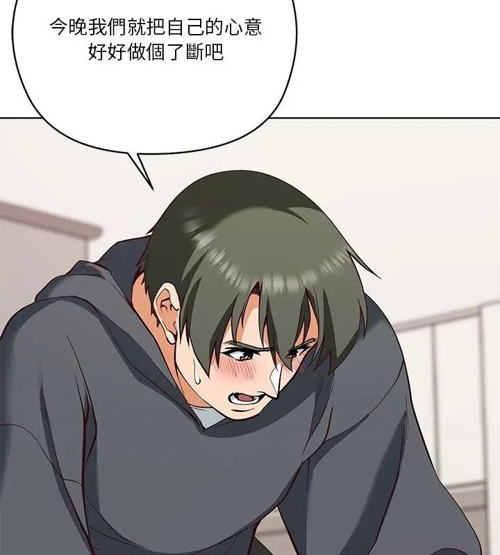 最棒的她第5话