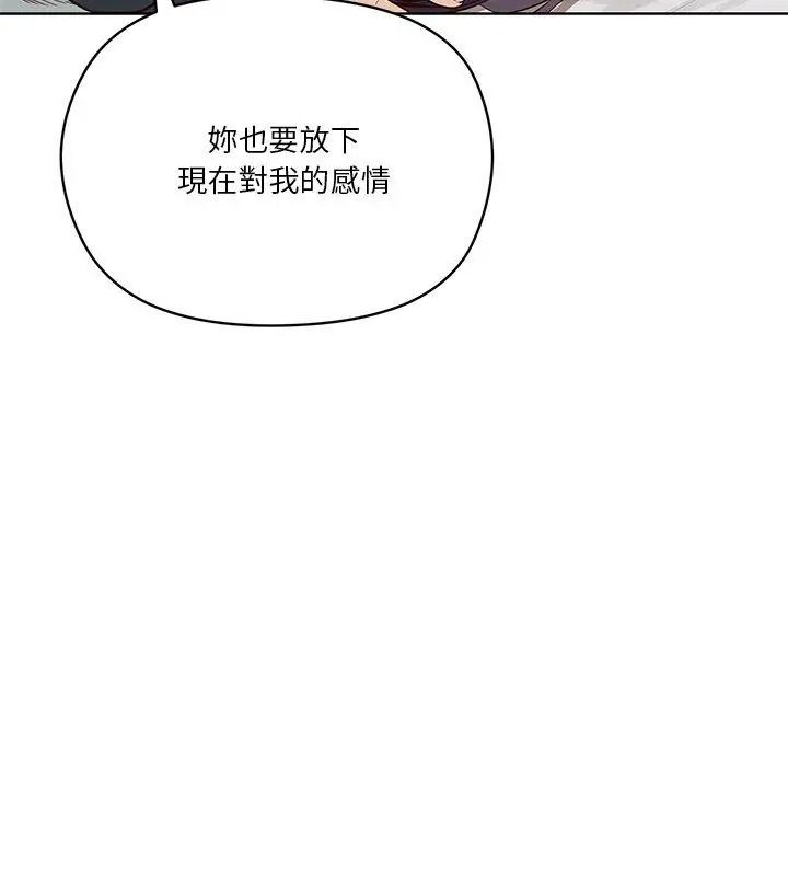 最棒的她第5话