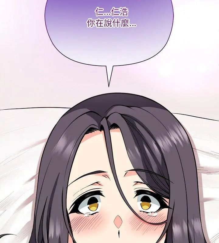 最棒的她第5话
