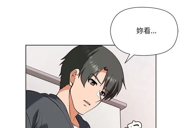 最棒的她第5话