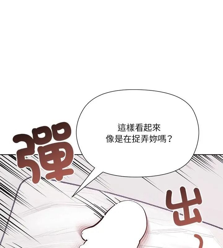 最棒的她第5话