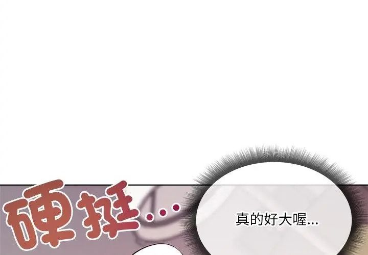 最棒的她第5话