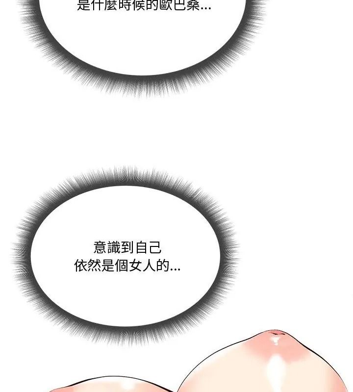最棒的她第5话