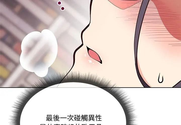 最棒的她第5话
