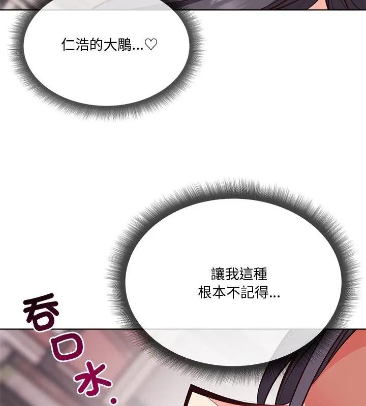 最棒的她第5话