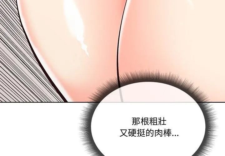 最棒的她第5话
