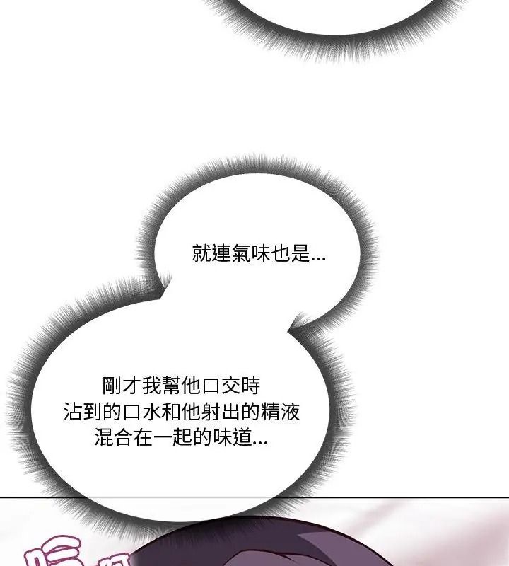 最棒的她第5话