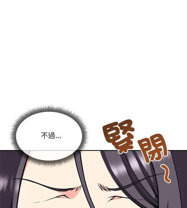 最棒的她第5话