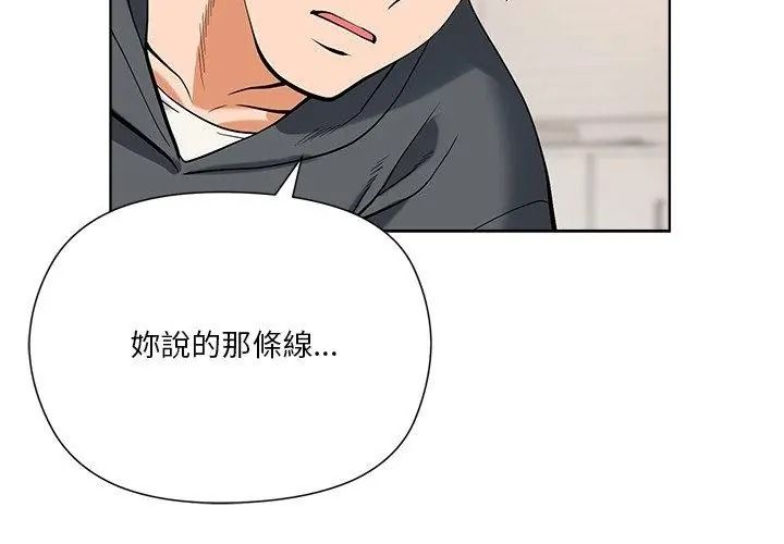最棒的她第5话