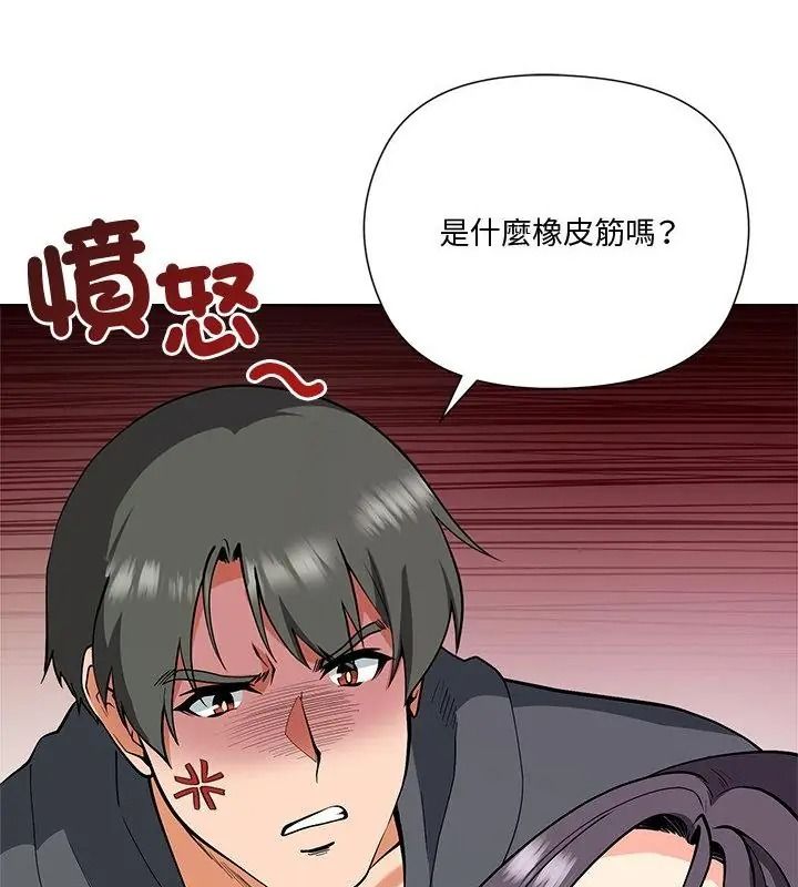 最棒的她第5话