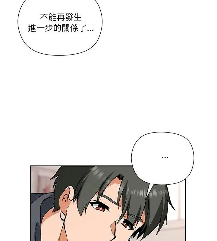 最棒的她第5话