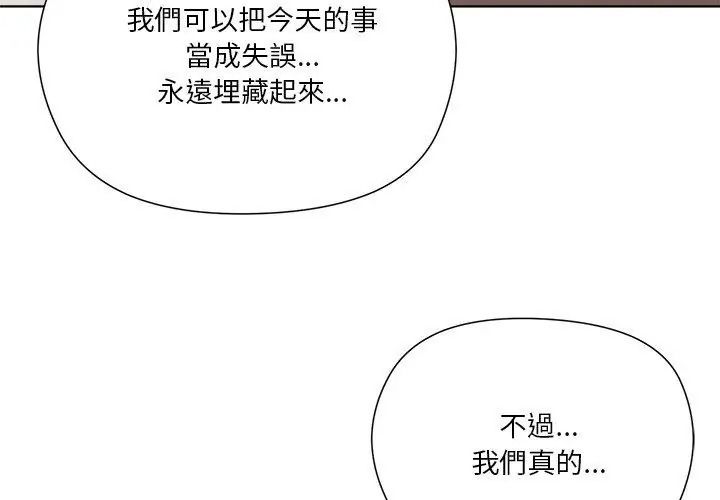 最棒的她第5话