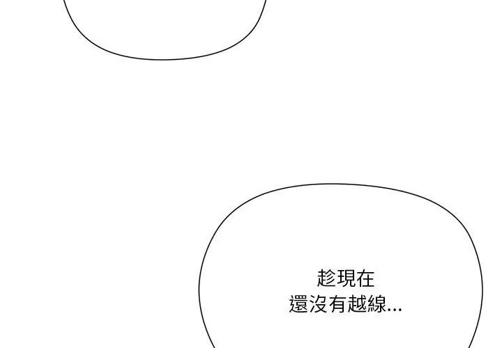 最棒的她第5话
