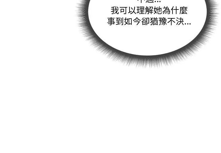 最棒的她第5话
