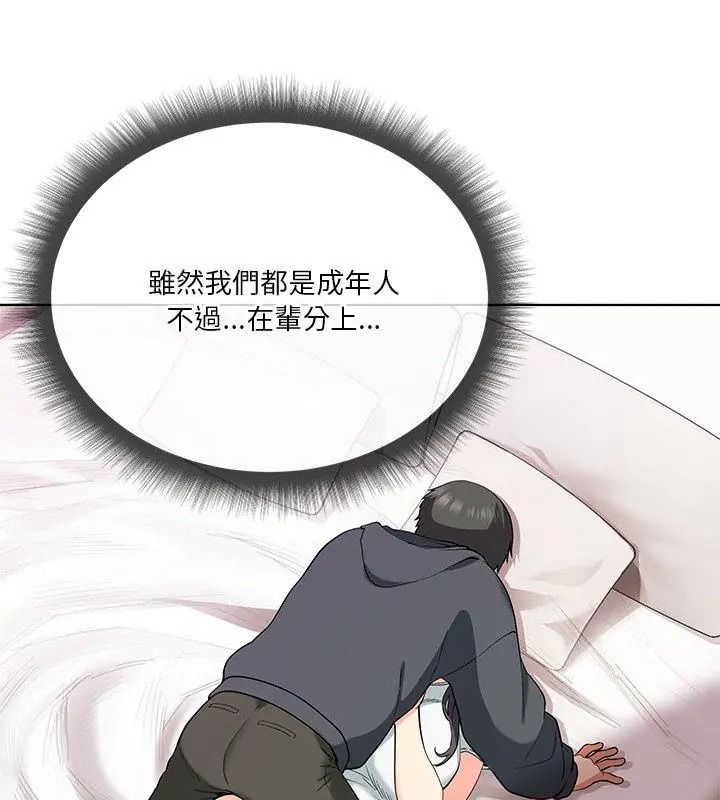 最棒的她第5话