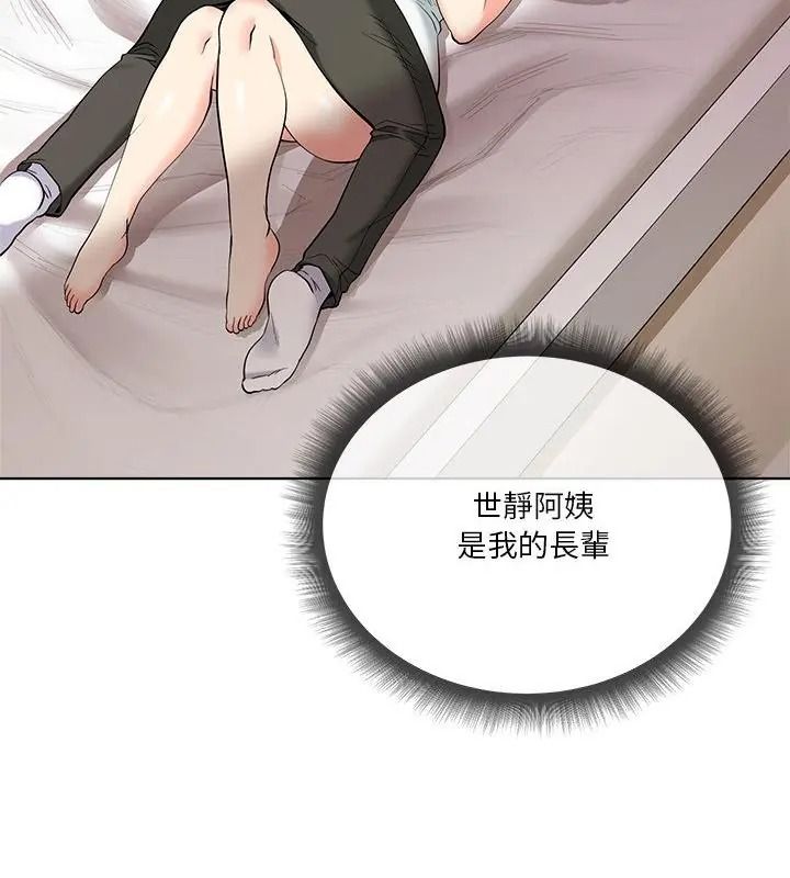 最棒的她第5话