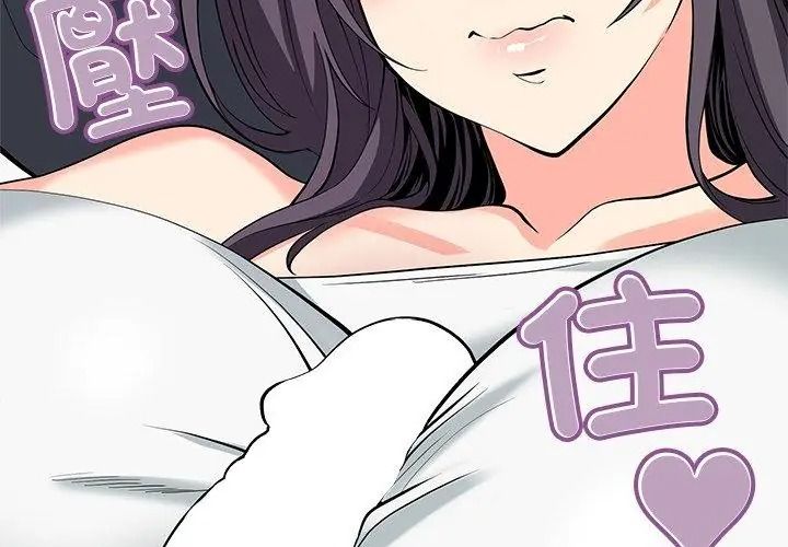 最棒的她第5话