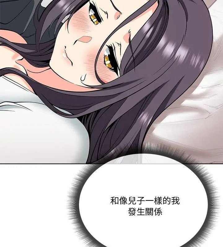 最棒的她第5话