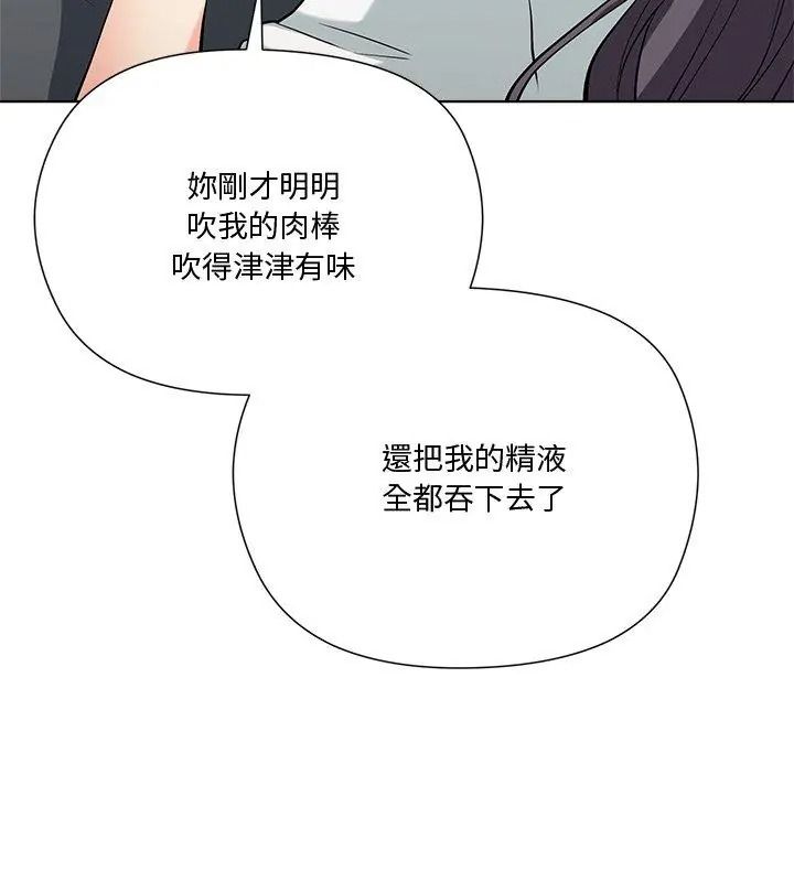 最棒的她第5话