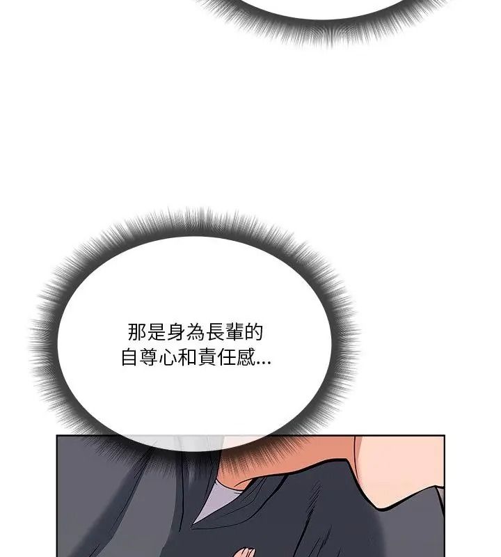 最棒的她第5话
