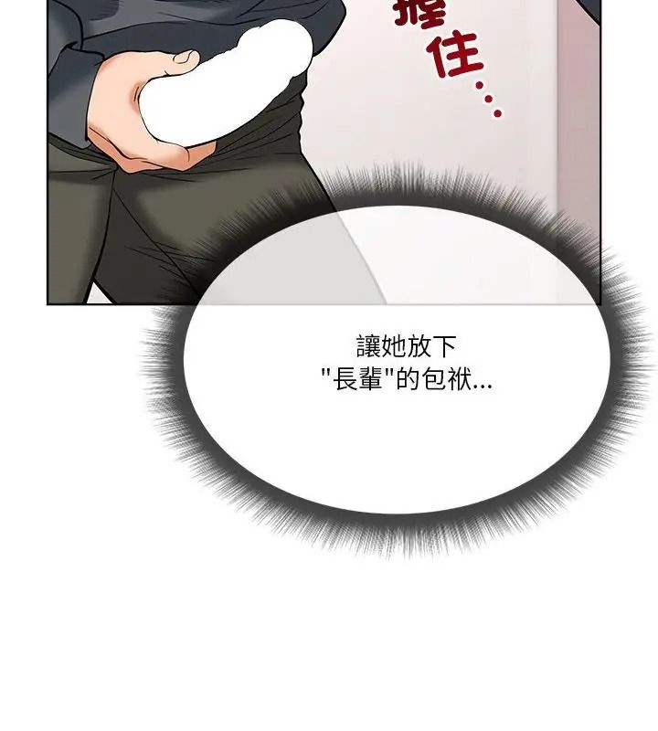 最棒的她第5话