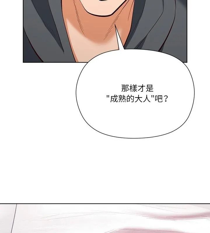 最棒的她第5话