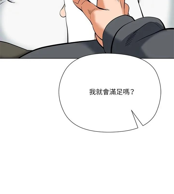 最棒的她第5话