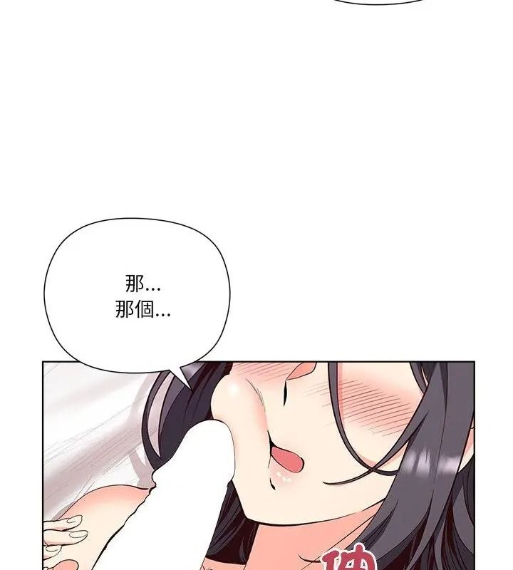 最棒的她第5话