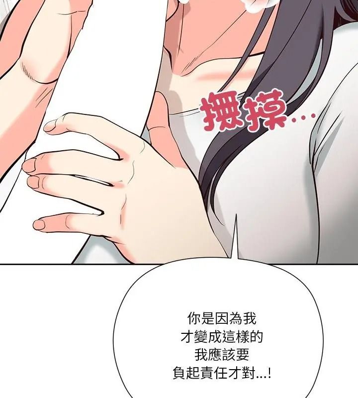 最棒的她第5话