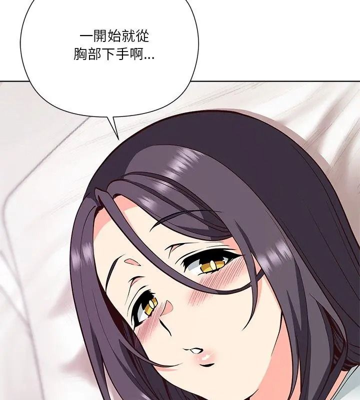最棒的她第5话