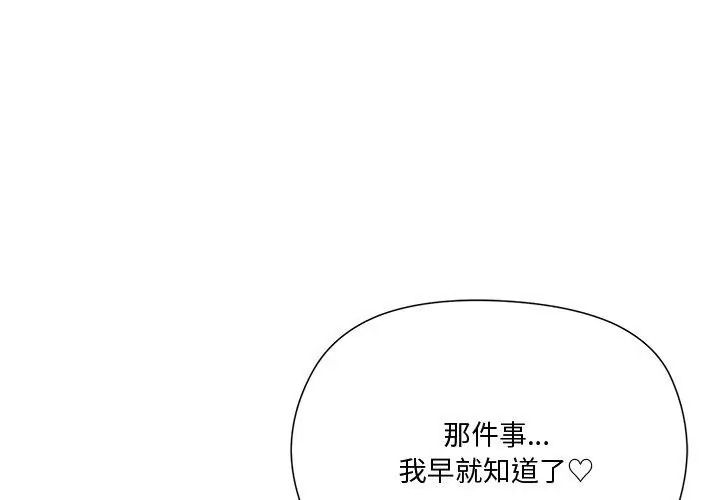 最棒的她第5话
