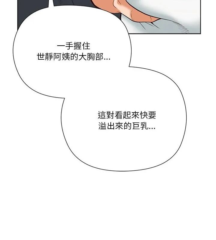 最棒的她第5话