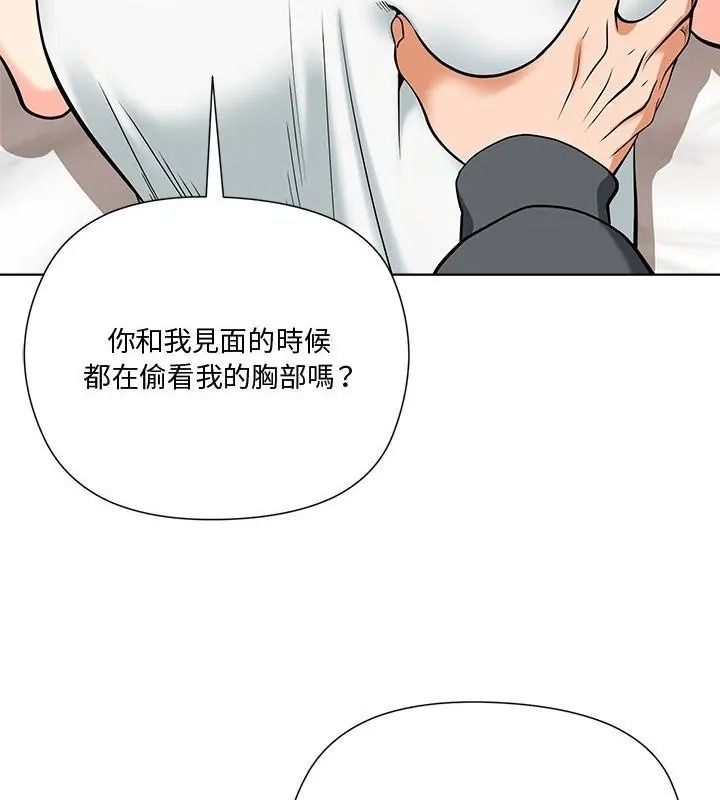 最棒的她第5话