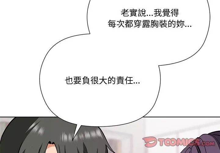 最棒的她第5话
