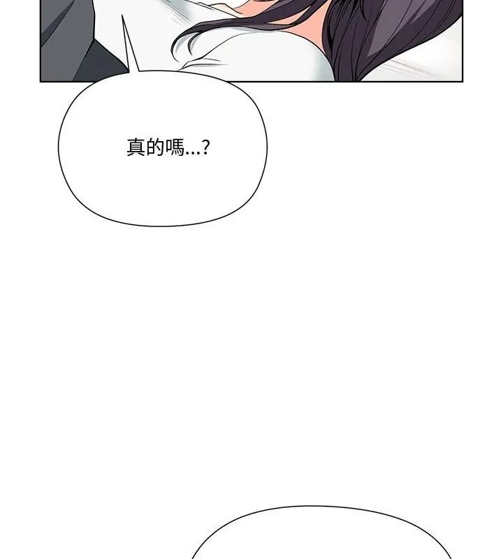 最棒的她第5话
