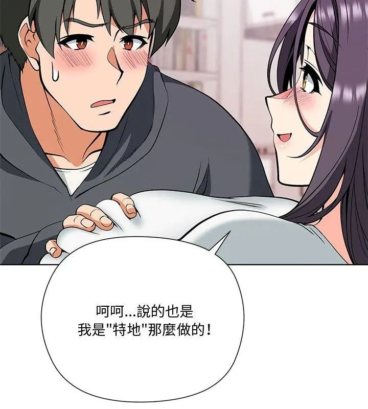 最棒的她第5话