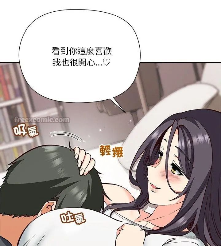 最棒的她第5话