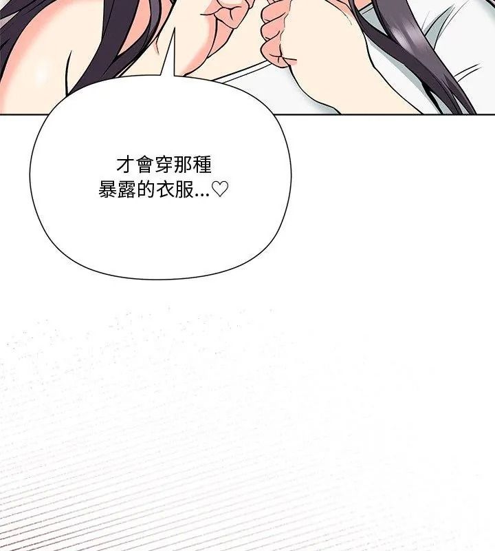 最棒的她第5话