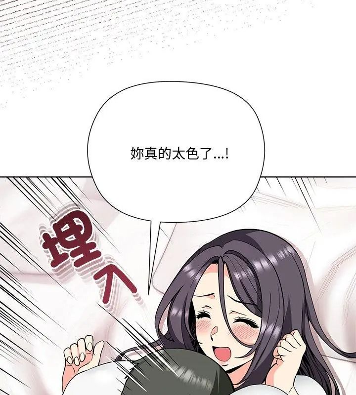 最棒的她第5话
