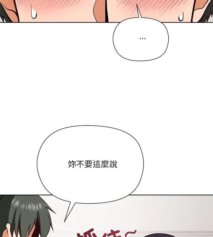 最棒的她第5话